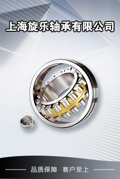 NSK軸承